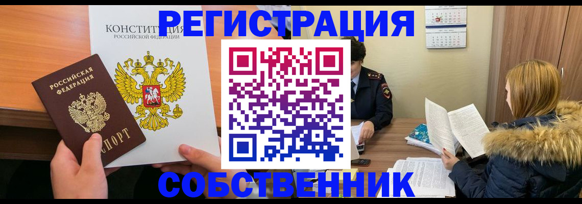 прописка для военкомата в Воткинске