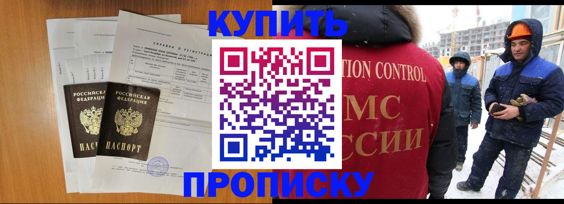 прописка для школы в Воткинске