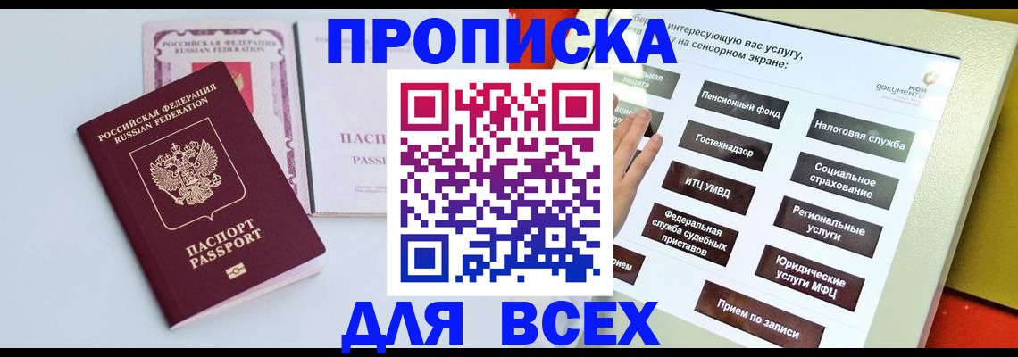 где прописаться в Воткинске