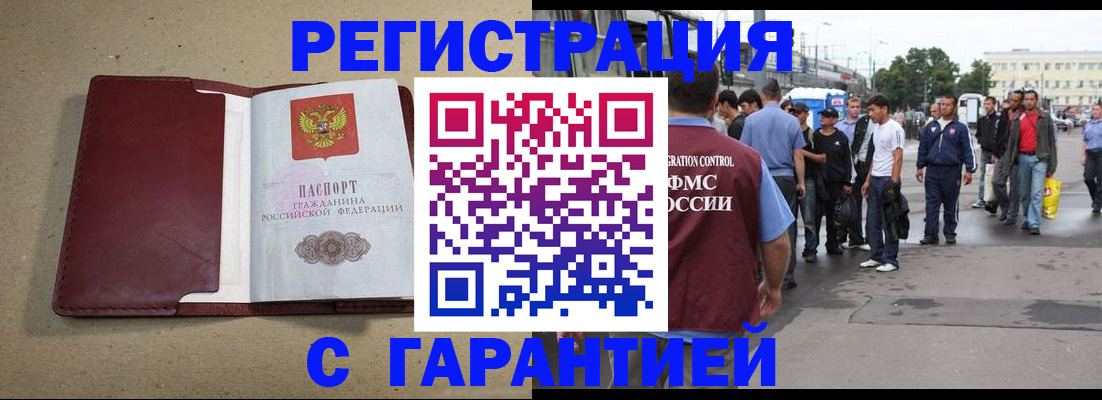 прописка законно в Воткинске