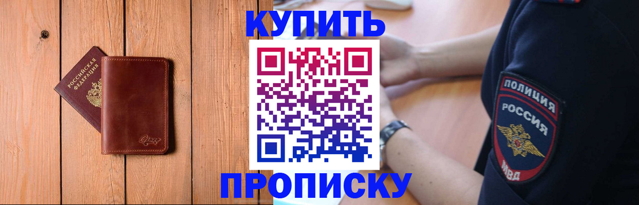 временная регистрация 2025 в Воткинске