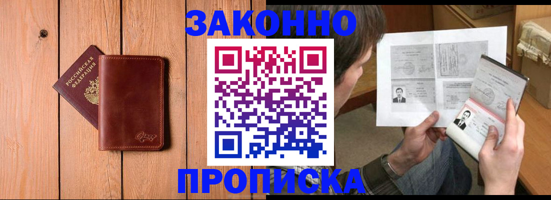 временная регистрация недорого в Воткинске