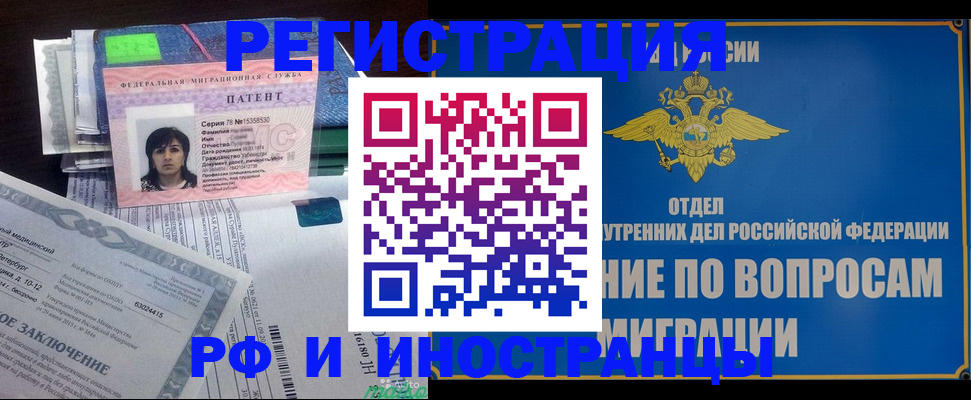 временная регистрация законно в Воткинске