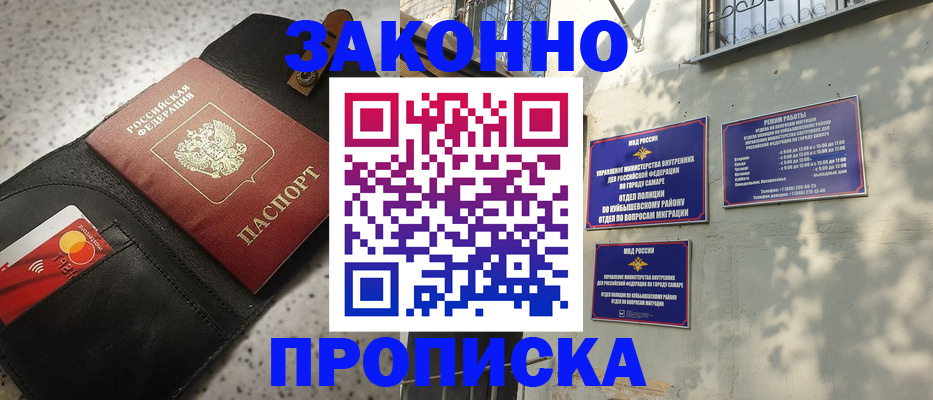 прописка паспорт в Воткинске