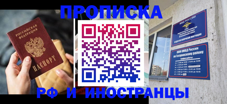 временная регистрация поиск в Воткинске