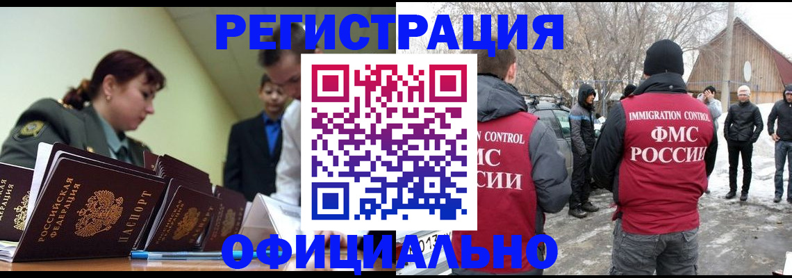 временная регистрация недорого в Воткинске