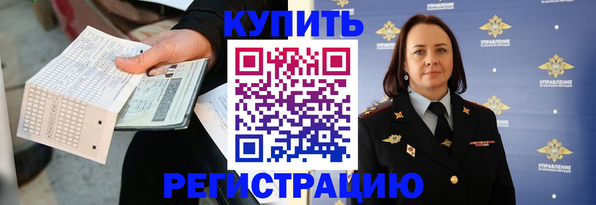 регистрация для школы в Воткинске