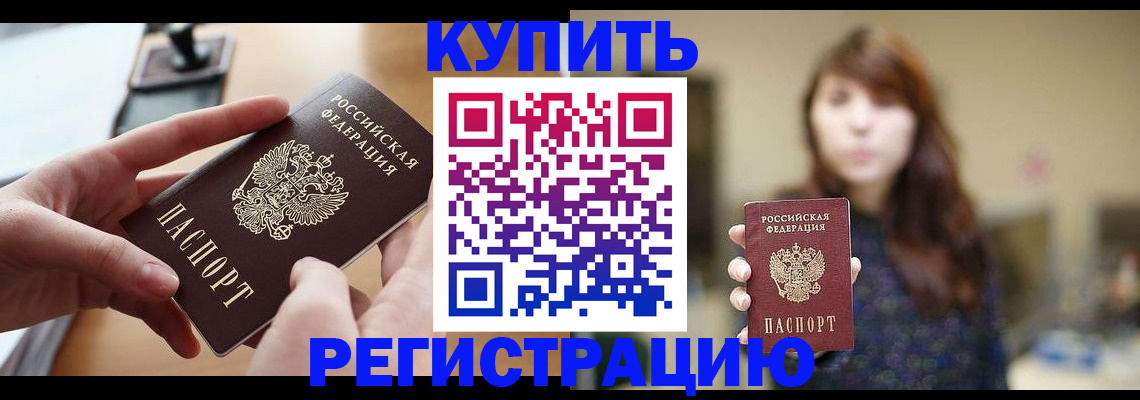 временная регистрация надежно в Воткинске