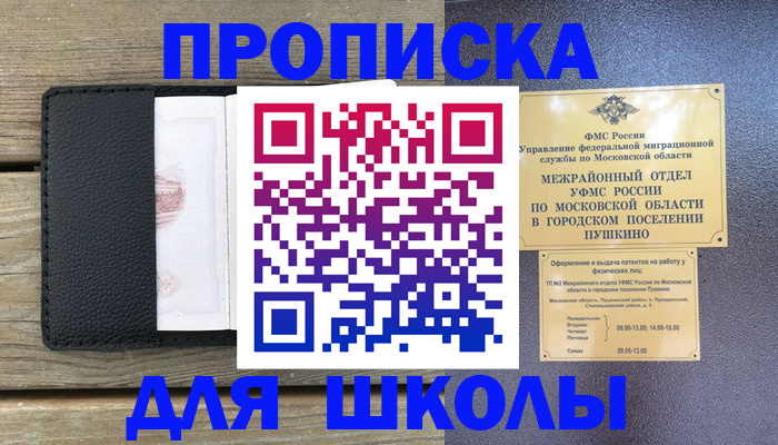 прописка для военкомата в Воткинске