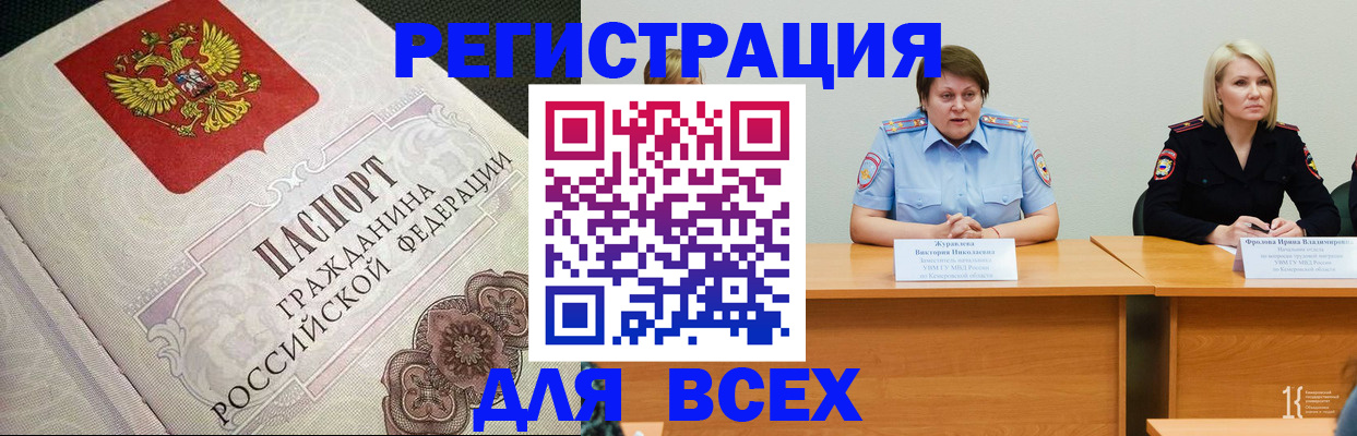 регистрация в Воткинске