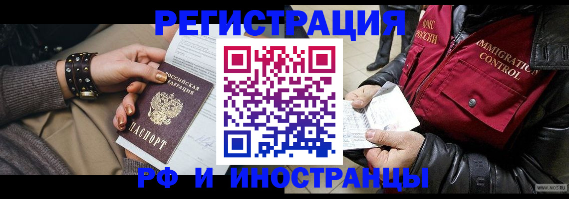 прописка для школы в Воткинске